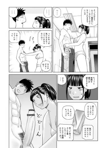 WEB Ban COMIC Gekiyaba! Vol. 160 Fhentai - Page 14