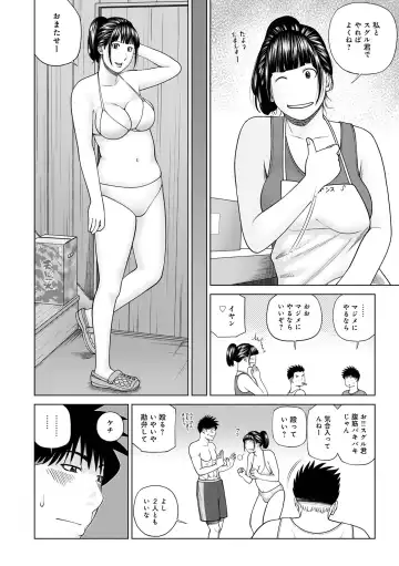 WEB Ban COMIC Gekiyaba! Vol. 160 Fhentai - Page 6