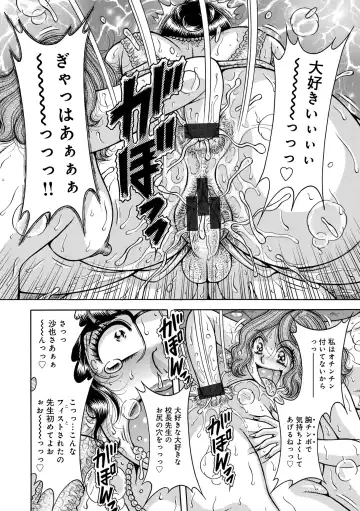 WEB Ban COMIC Gekiyaba! Vol. 160 Fhentai - Page 74