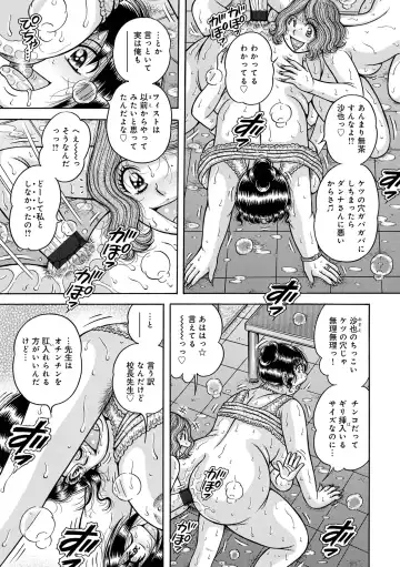 WEB Ban COMIC Gekiyaba! Vol. 160 Fhentai - Page 75