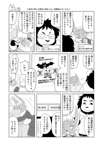 WEB Ban COMIC Gekiyaba! Vol. 160 Fhentai - Page 82
