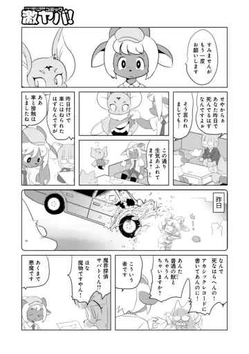 WEB Ban COMIC Gekiyaba! Vol. 160 Fhentai - Page 85