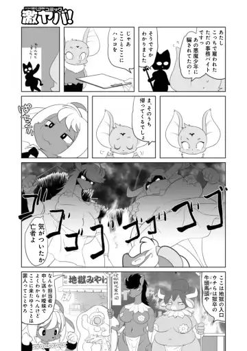WEB Ban COMIC Gekiyaba! Vol. 160 Fhentai - Page 87