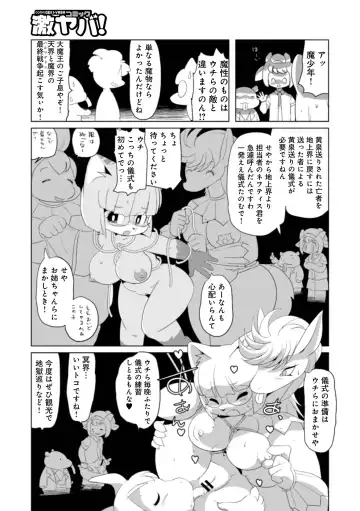 WEB Ban COMIC Gekiyaba! Vol. 160 Fhentai - Page 91