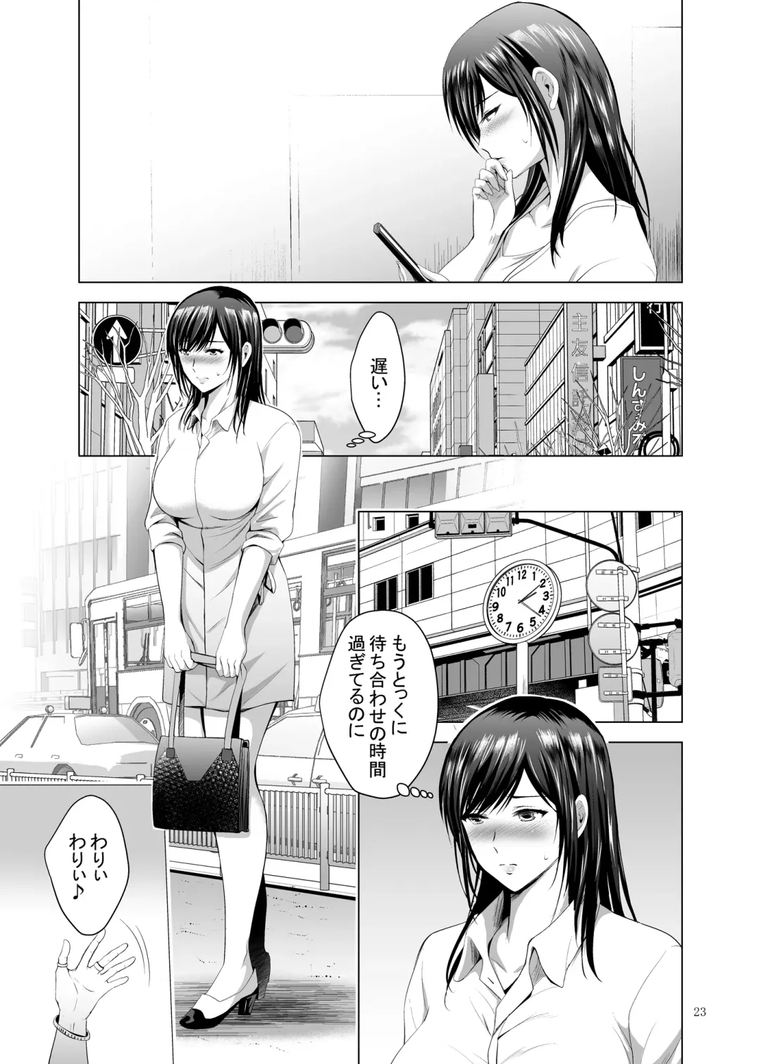 [Arino Hiroshi] Moto Gal Wakazuma ga Yarikon ni Sanka Shita Ken 2 Fhentai - Page 23