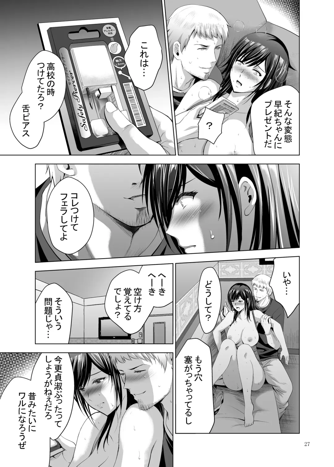 [Arino Hiroshi] Moto Gal Wakazuma ga Yarikon ni Sanka Shita Ken 2 Fhentai - Page 27
