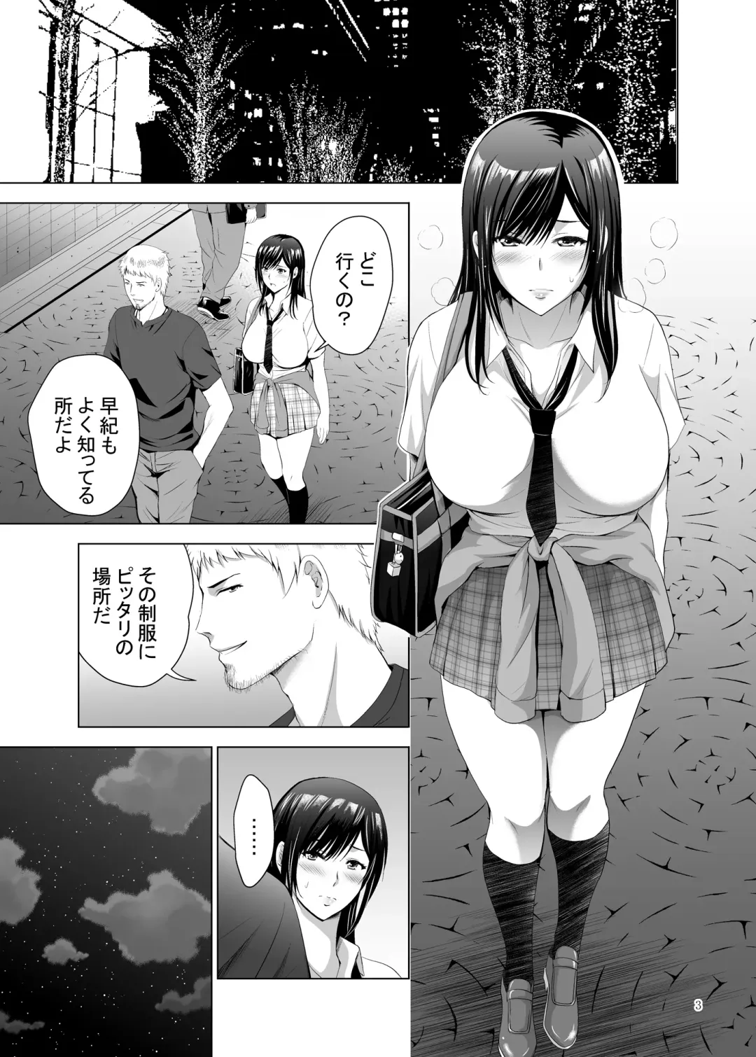 [Arino Hiroshi] Moto Gal Wakazuma ga Yarikon ni Sanka Shita Ken 2 Fhentai - Page 3