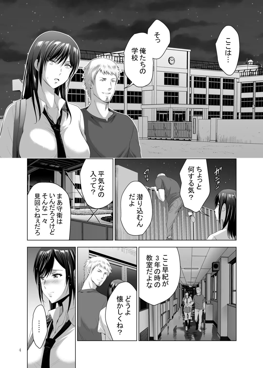 [Arino Hiroshi] Moto Gal Wakazuma ga Yarikon ni Sanka Shita Ken 2 Fhentai - Page 4