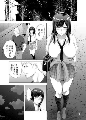 [Arino Hiroshi] Moto Gal Wakazuma ga Yarikon ni Sanka Shita Ken 2 Fhentai - Page 3