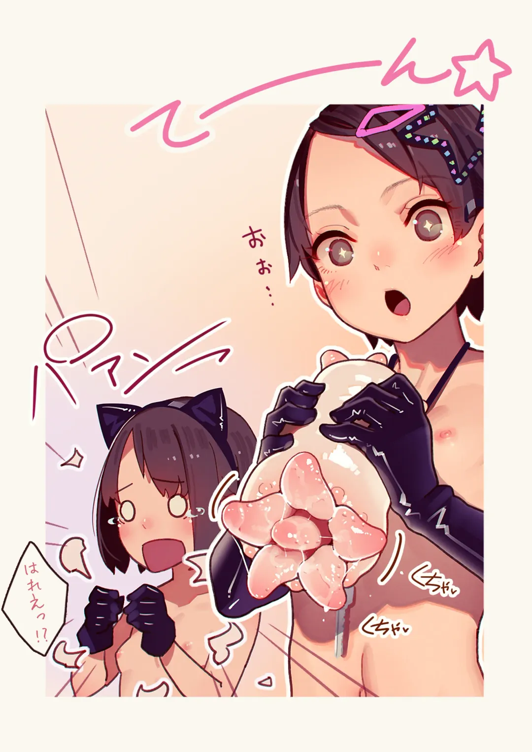 [Muk] Tanoshii Kimochiii Sakusei Shokushu Onahole Asobi Fhentai - Page 16