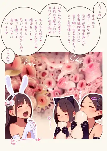 [Muk] Tanoshii Kimochiii Sakusei Shokushu Onahole Asobi Fhentai - Page 15