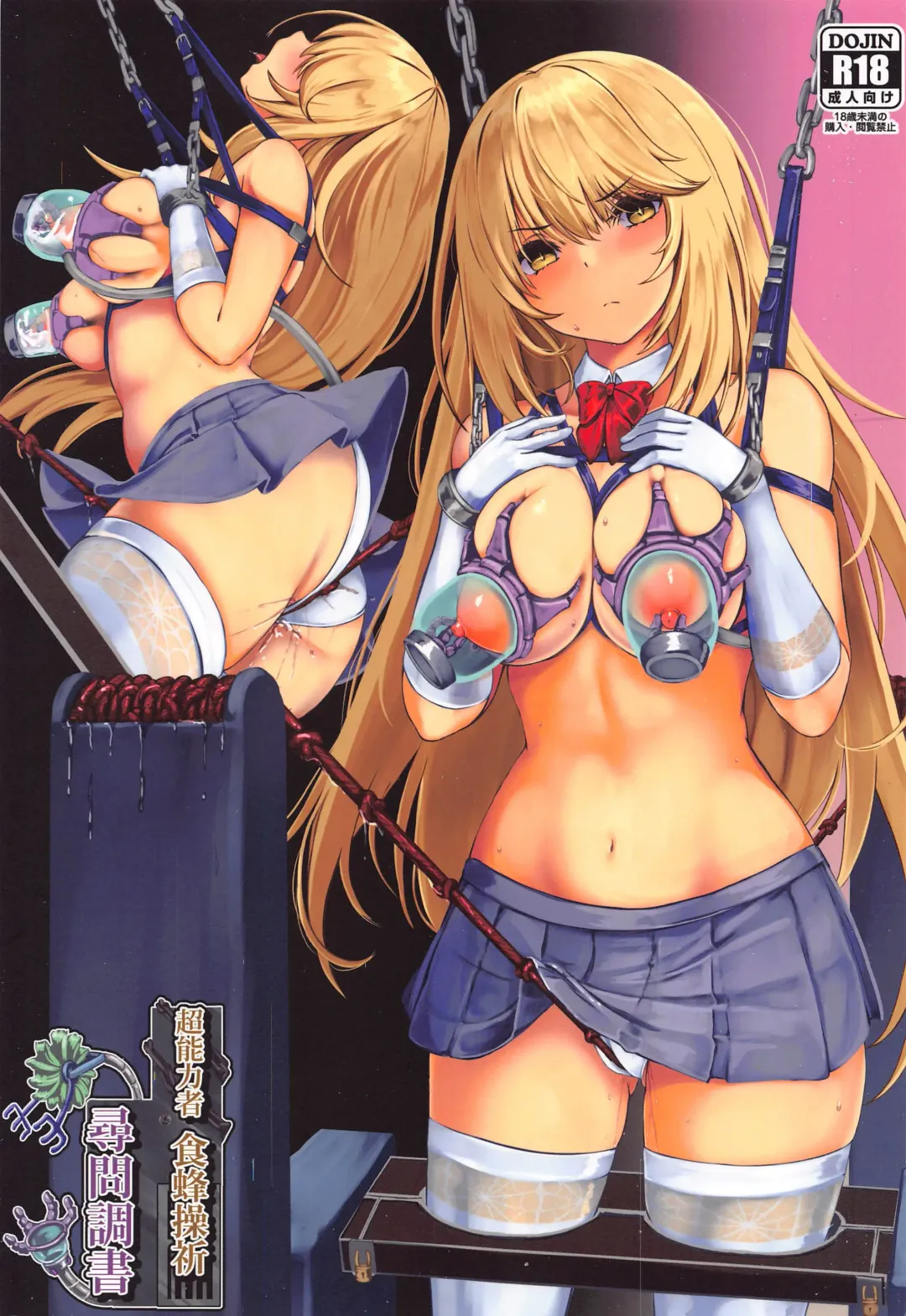 [Monikano] Chounouryokusha Shokuhou Misaki Jinmon Chousho Fhentai - Page 2