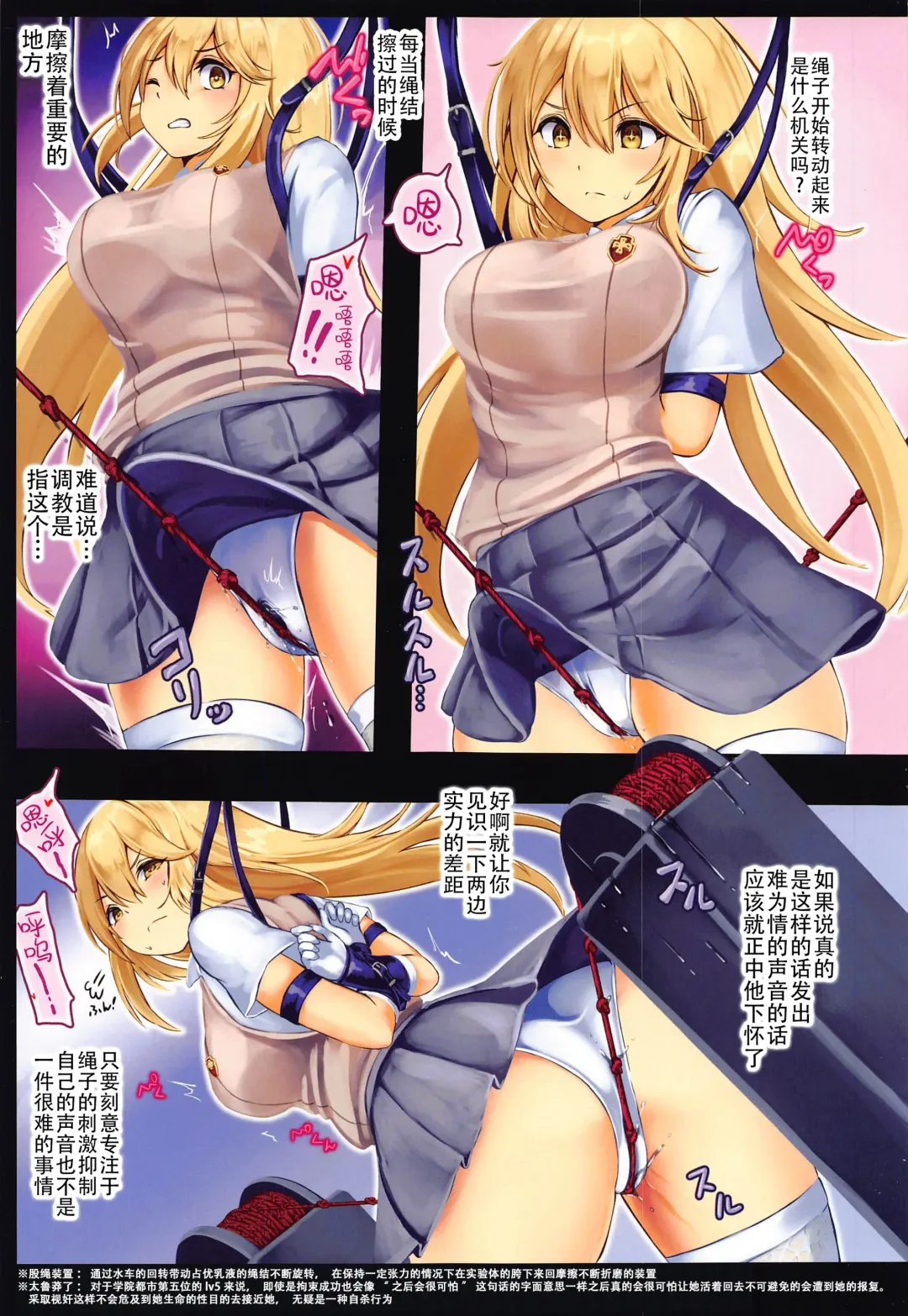 [Monikano] Chounouryokusha Shokuhou Misaki Jinmon Chousho Fhentai - Page 6