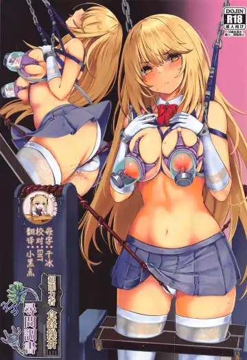 Read [Monikano] Chounouryokusha Shokuhou Misaki Jinmon Chousho - Fhentai