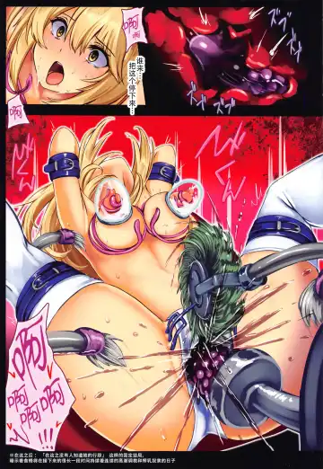 [Monikano] Chounouryokusha Shokuhou Misaki Jinmon Chousho Fhentai - Page 18