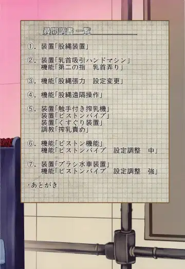 [Monikano] Chounouryokusha Shokuhou Misaki Jinmon Chousho Fhentai - Page 3