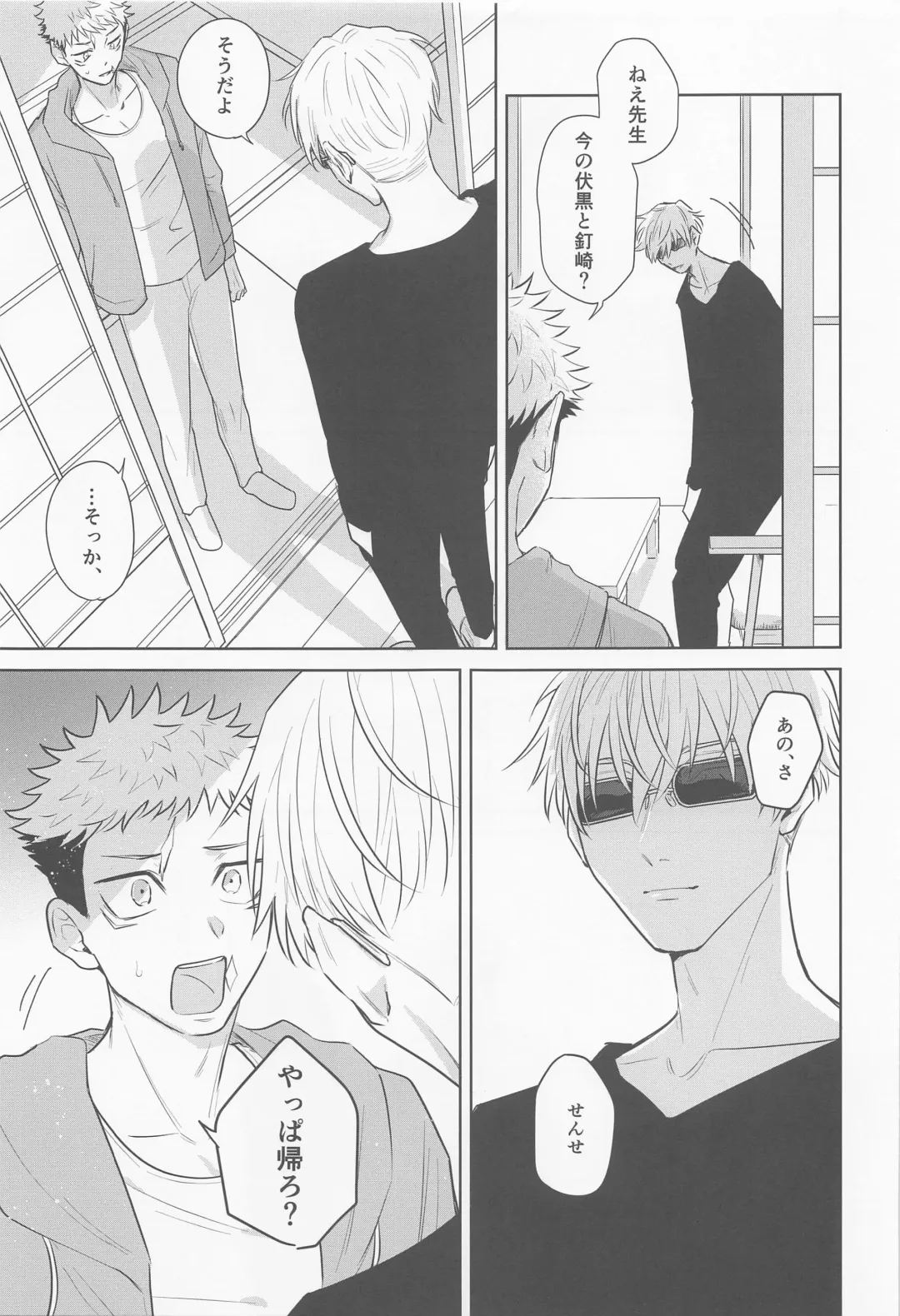 [Kuwai] Sono Uso ni Sugaretara - If you lie to that lie Fhentai - Page 22