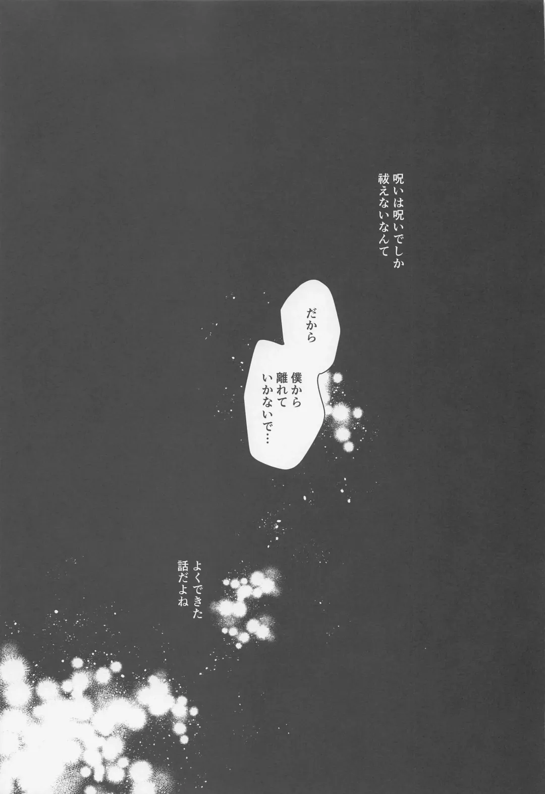 [Kuwai] Sono Uso ni Sugaretara - If you lie to that lie Fhentai - Page 52