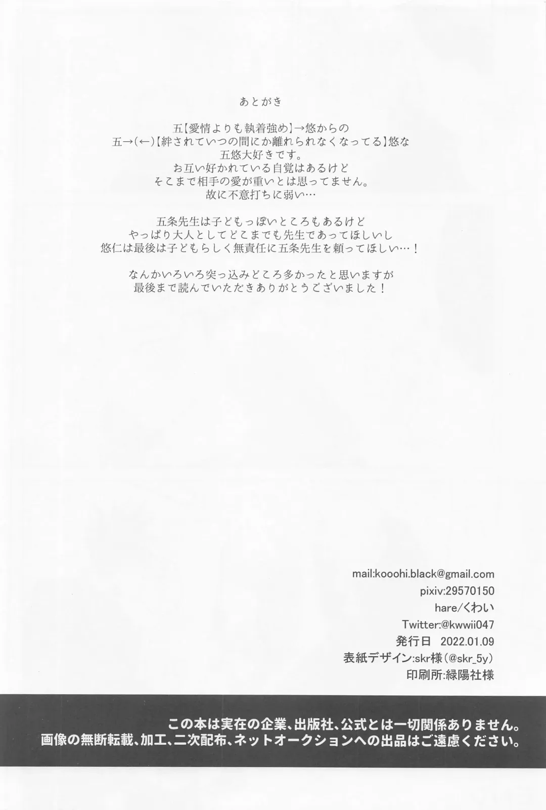 [Kuwai] Sono Uso ni Sugaretara - If you lie to that lie Fhentai - Page 58