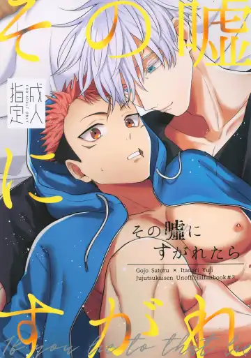 Read [Kuwai] Sono Uso ni Sugaretara - If you lie to that lie - Fhentai