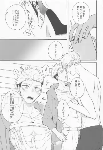 [Kuwai] Sono Uso ni Sugaretara - If you lie to that lie Fhentai - Page 10