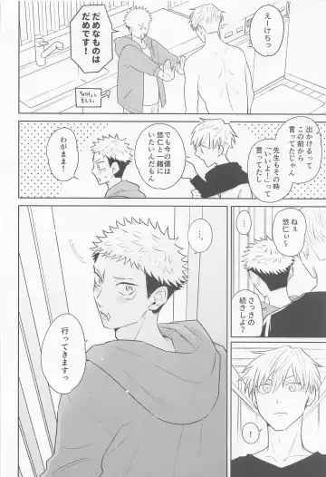 [Kuwai] Sono Uso ni Sugaretara - If you lie to that lie Fhentai - Page 13