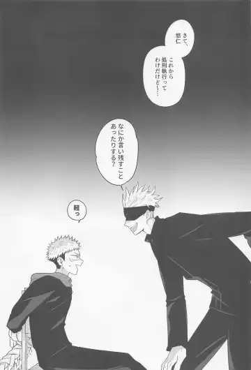 [Kuwai] Sono Uso ni Sugaretara - If you lie to that lie Fhentai - Page 2