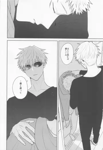 [Kuwai] Sono Uso ni Sugaretara - If you lie to that lie Fhentai - Page 25