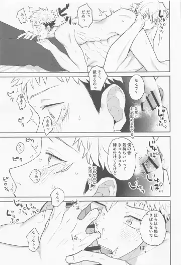 [Kuwai] Sono Uso ni Sugaretara - If you lie to that lie Fhentai - Page 33