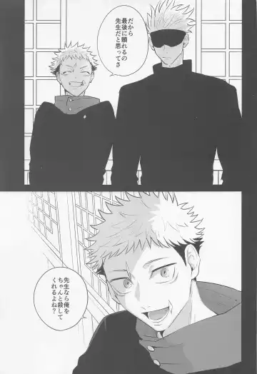 [Kuwai] Sono Uso ni Sugaretara - If you lie to that lie Fhentai - Page 46