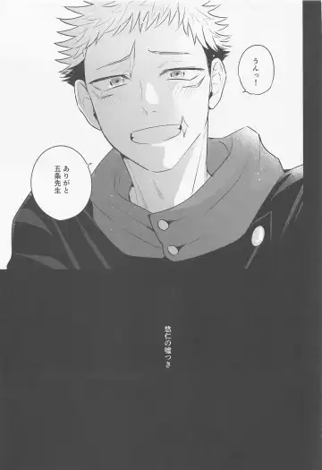 [Kuwai] Sono Uso ni Sugaretara - If you lie to that lie Fhentai - Page 48