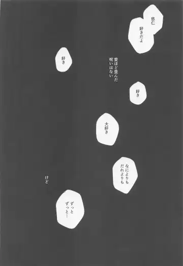 [Kuwai] Sono Uso ni Sugaretara - If you lie to that lie Fhentai - Page 51