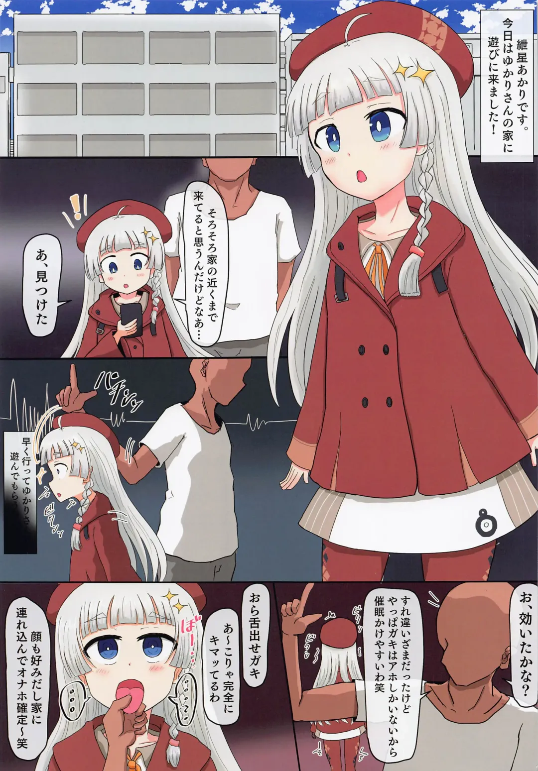 [Konsome] KizuYuka 1 DAY Saimin Sex Of The Year Fhentai - Page 2