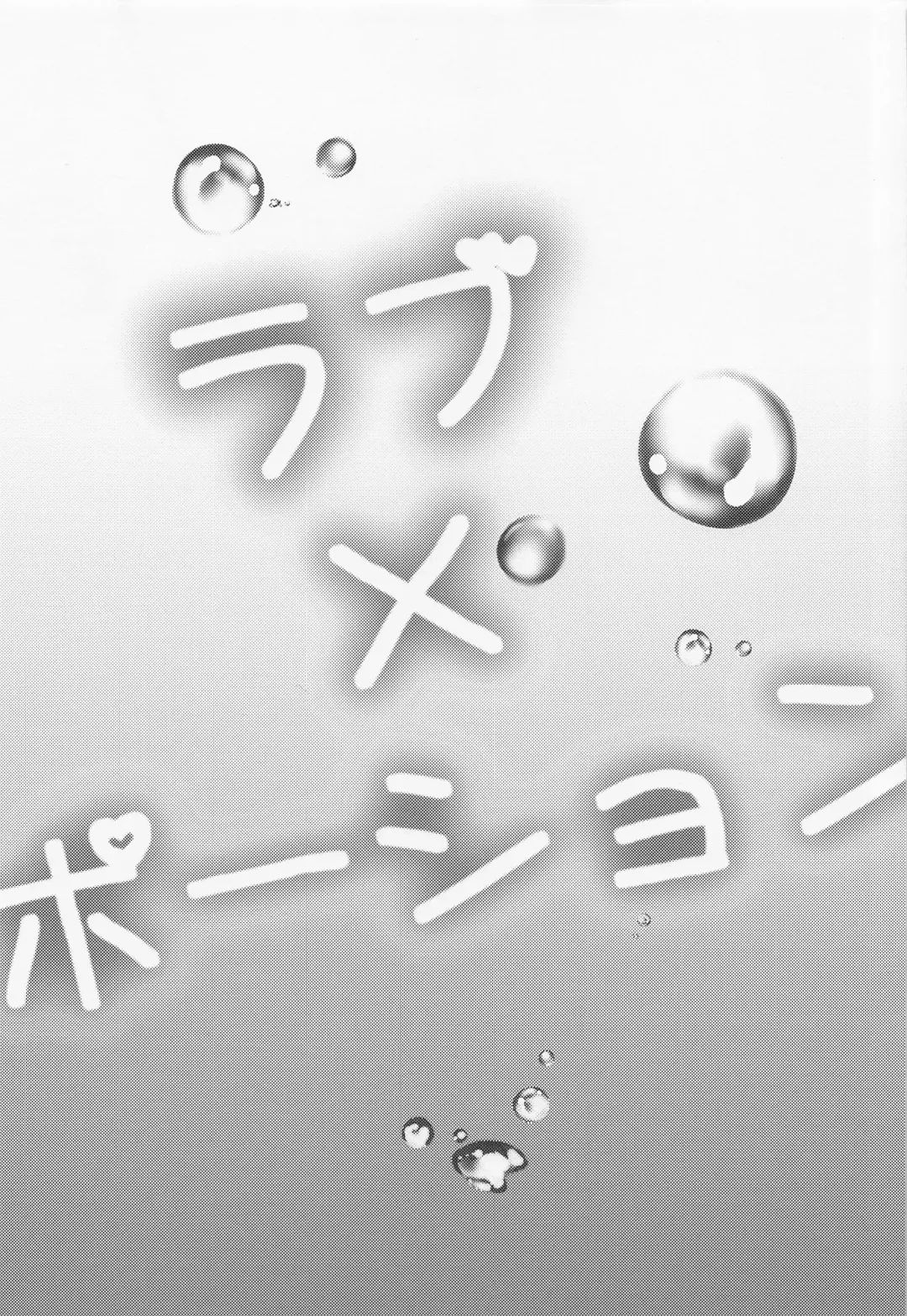 [Kayama Rim] Repeat the Night 3 Fhentai - Page 17