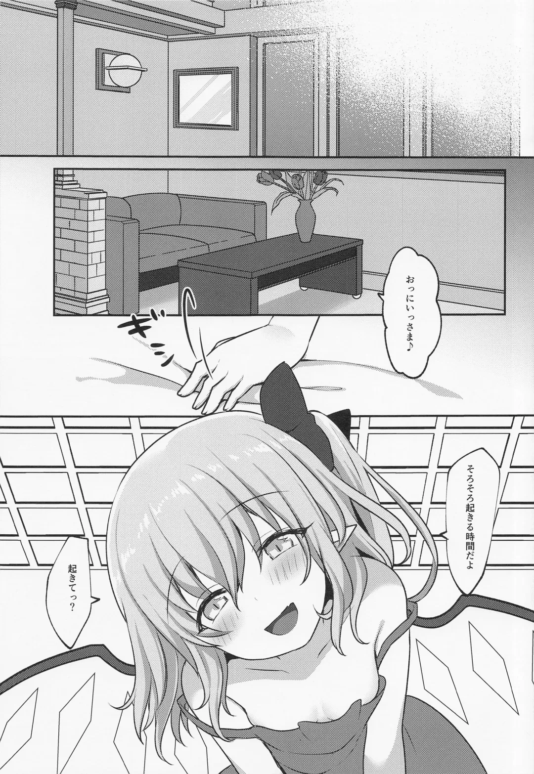 [Kayama Rim] Repeat the Night 3 Fhentai - Page 34