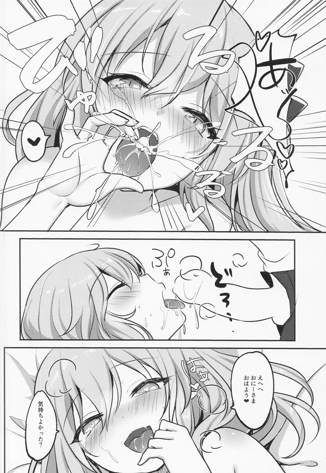 [Kayama Rim] Repeat the Night 3 Fhentai - Page 41