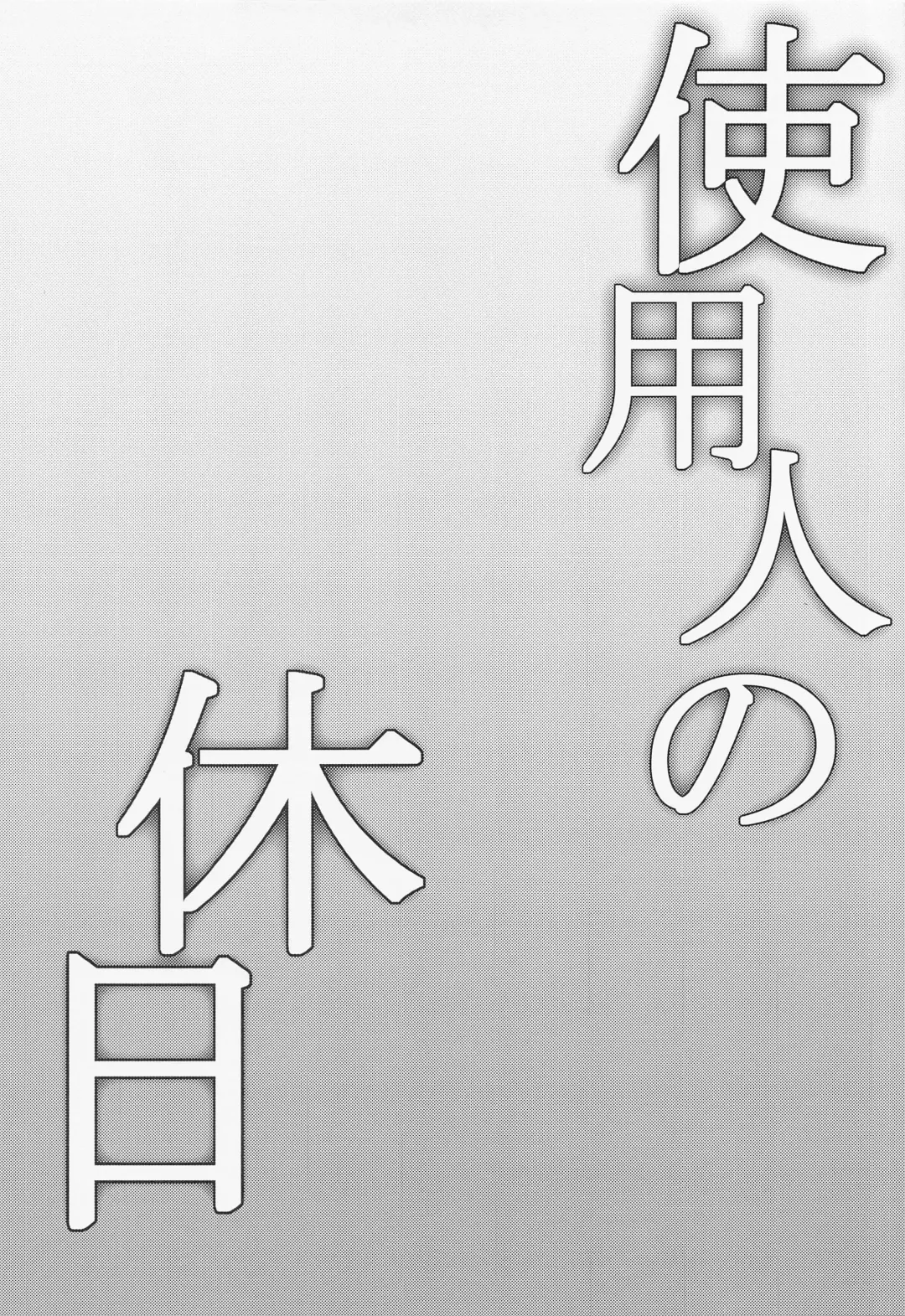 [Kayama Rim] Repeat the Night 3 Fhentai - Page 54