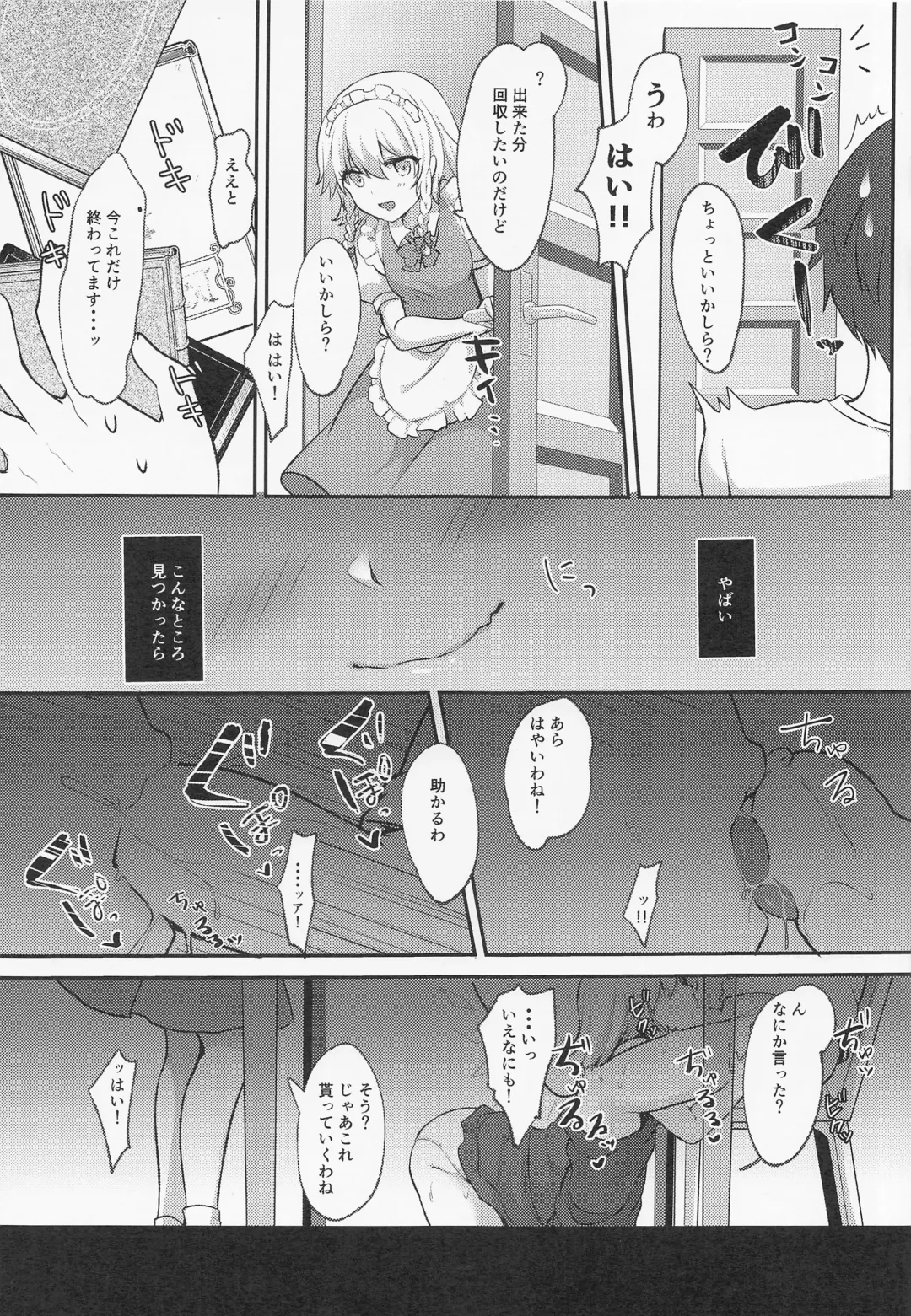 [Kayama Rim] Repeat the Night 3 Fhentai - Page 60