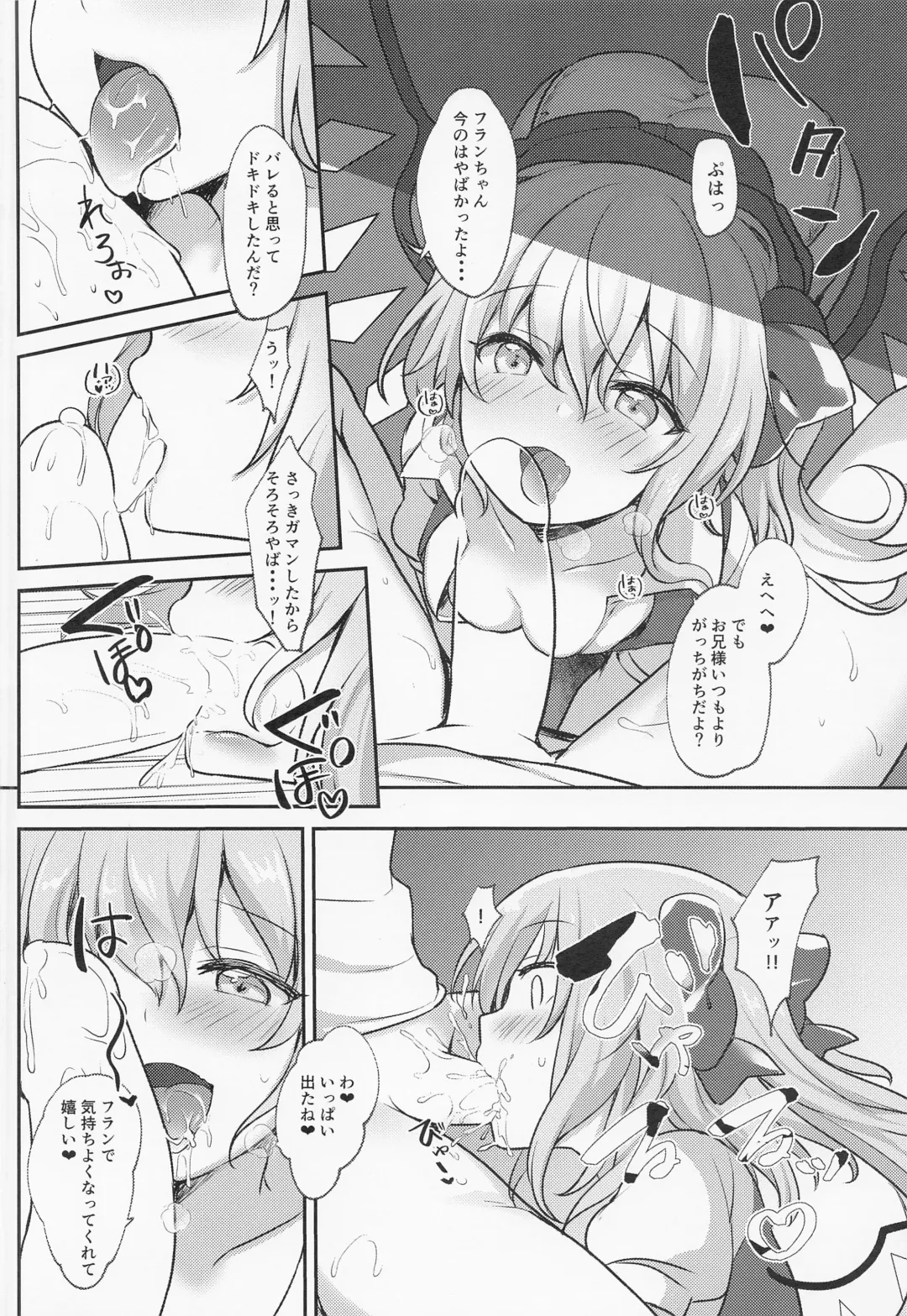 [Kayama Rim] Repeat the Night 3 Fhentai - Page 61