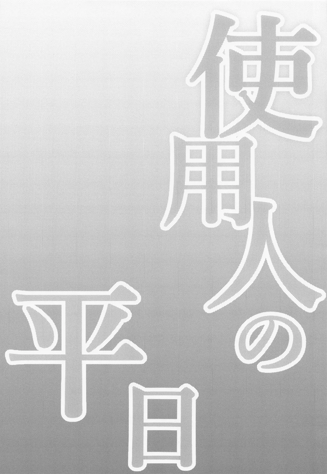 [Kayama Rim] Repeat the Night 3 Fhentai - Page 76