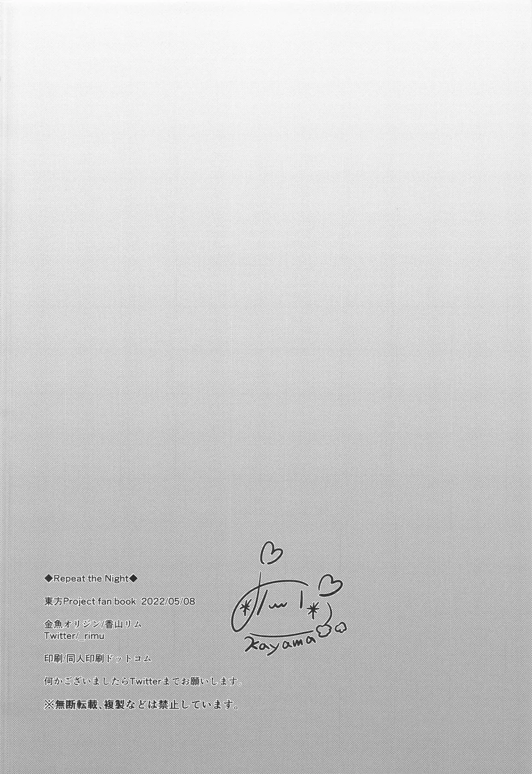 [Kayama Rim] Repeat the Night 3 Fhentai - Page 89