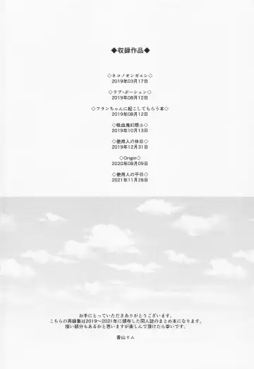 [Kayama Rim] Repeat the Night 3 Fhentai - Page 3