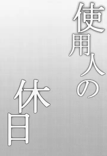 [Kayama Rim] Repeat the Night 3 Fhentai - Page 54