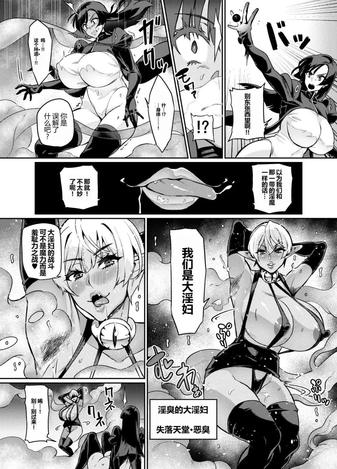 [Hatoba Akane] Touma Senki Cecilia Ch. 23 Fhentai - Page 10