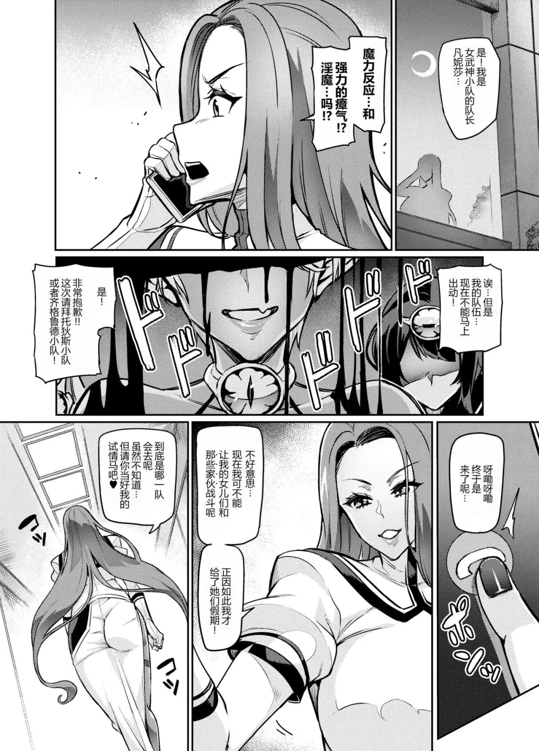 [Hatoba Akane] Touma Senki Cecilia Ch. 23 Fhentai - Page 6