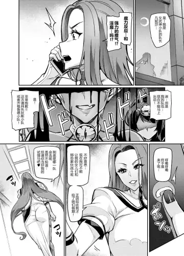 [Hatoba Akane] Touma Senki Cecilia Ch. 23 Fhentai - Page 6