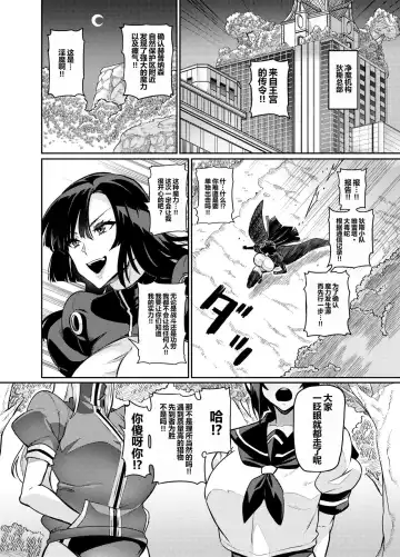 [Hatoba Akane] Touma Senki Cecilia Ch. 23 Fhentai - Page 7