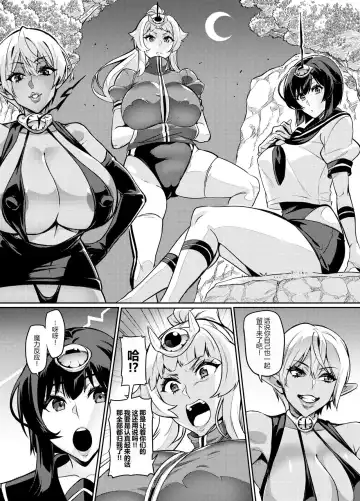[Hatoba Akane] Touma Senki Cecilia Ch. 23 Fhentai - Page 8