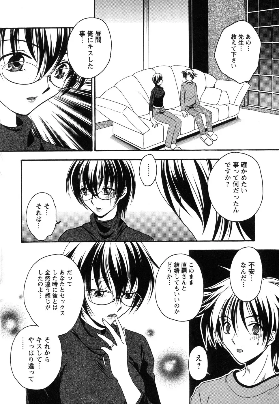 Tsuma Shibori Fhentai - Page 102