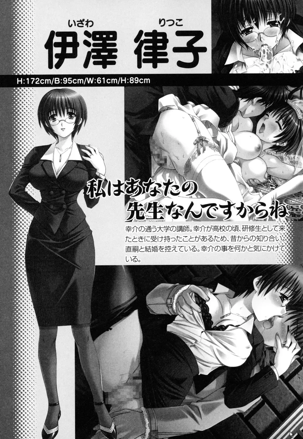 Tsuma Shibori Fhentai - Page 113